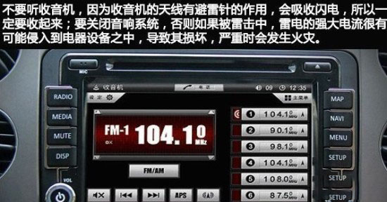 雷雨天气行车注意事项及防范措施,夏季暴雨天气行驶注意事项报道