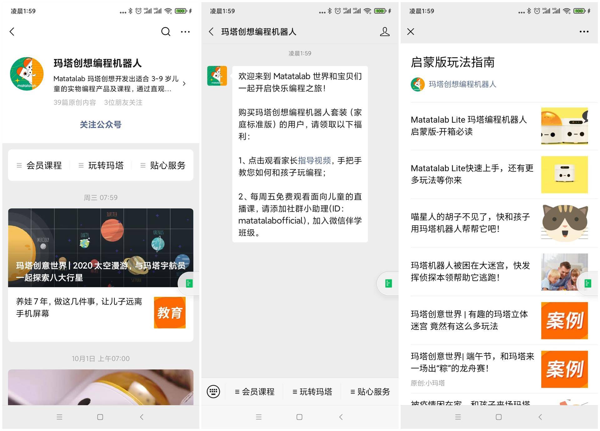 深度测评9款儿童编程机器人,玛塔机器人编程