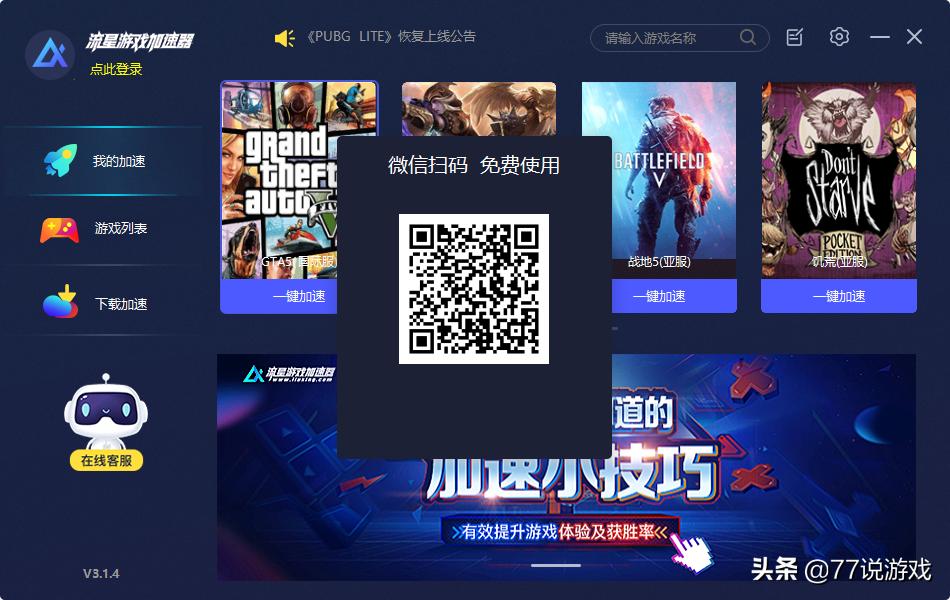 使命召唤战区吃鸡,使命召唤战区pc版