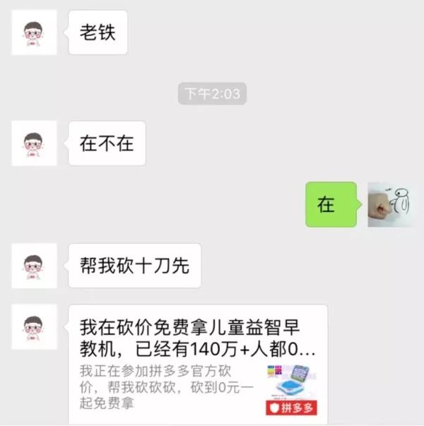 拿到拼多多现金红包的人,拼多多领红包的人