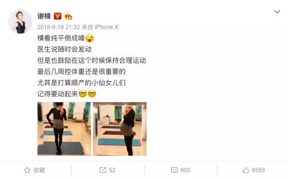 怀孕了还在做瘦身运动，这事儿靠谱么？