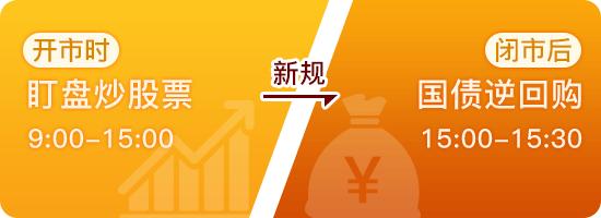 如何挑选高收益的国债逆回购 (国债逆回购100000一天收益怎么算)