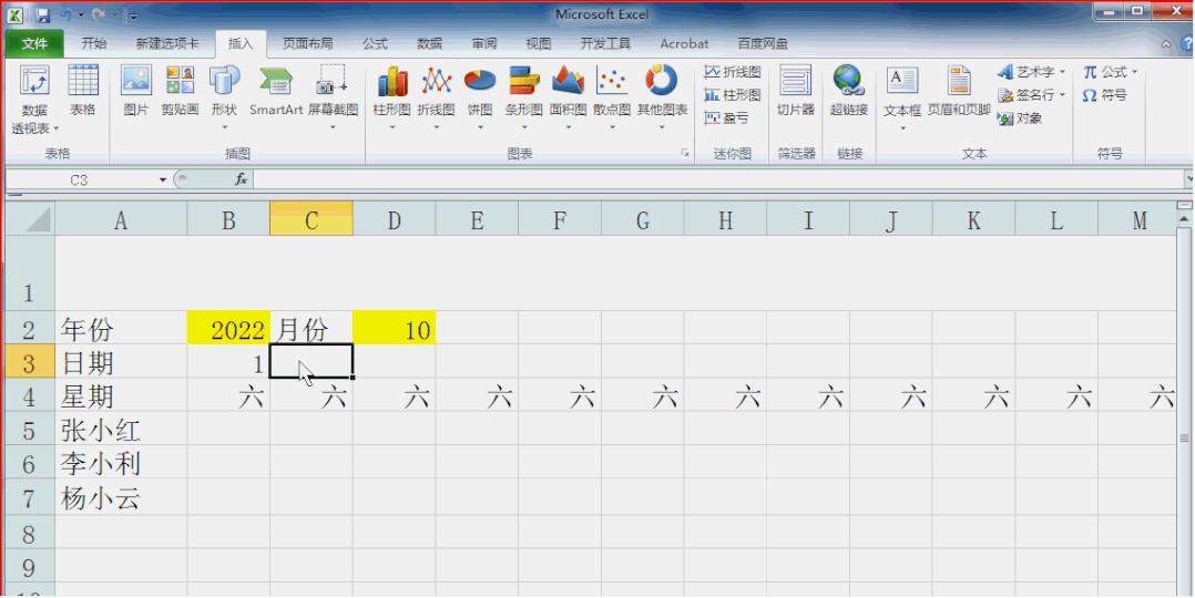 制作一张漂亮考勤表,做一张考勤表要多久