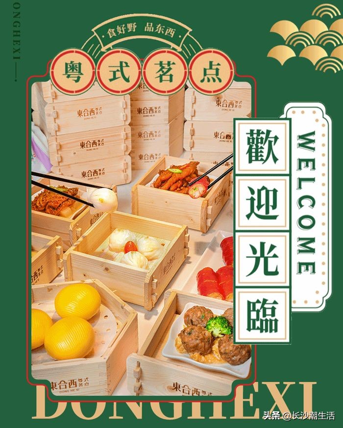 广州茶点4.8折,广州茶点6.8折