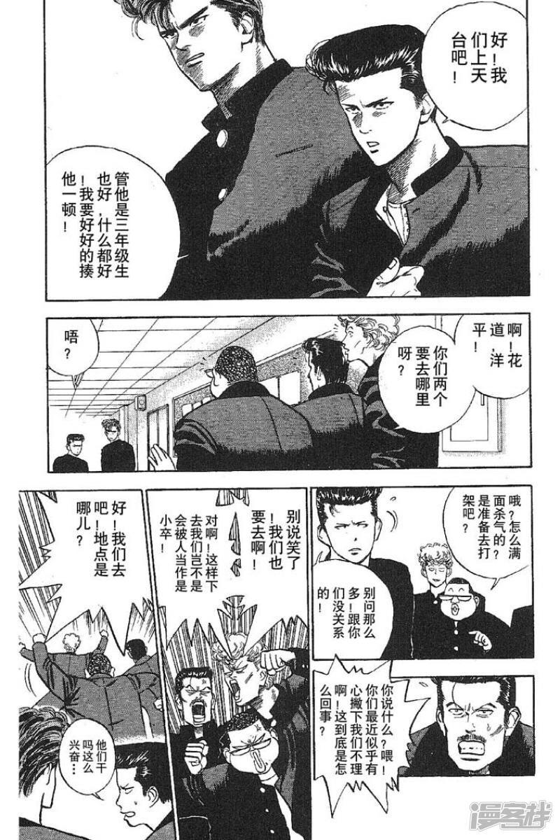 灌篮高手第三集樱木,灌篮高手第三部结局