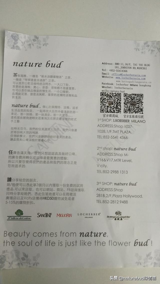 做了3年香港代购，染发剂她只推荐一款——naturebud