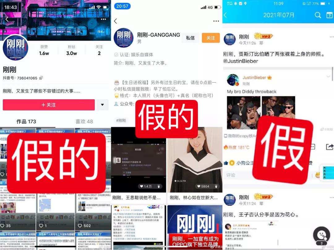 刚刚，我们专访了微博最会追热点的“刚刚”