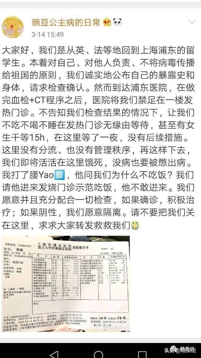 留学生被骂“千里投毒”：海外学子要不要回国？张文宏医生建议…