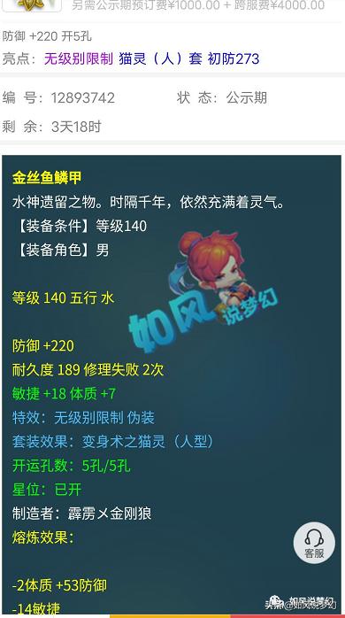 梦幻西游109平民化生寺攻略最新,梦幻西游化生寺提升法防