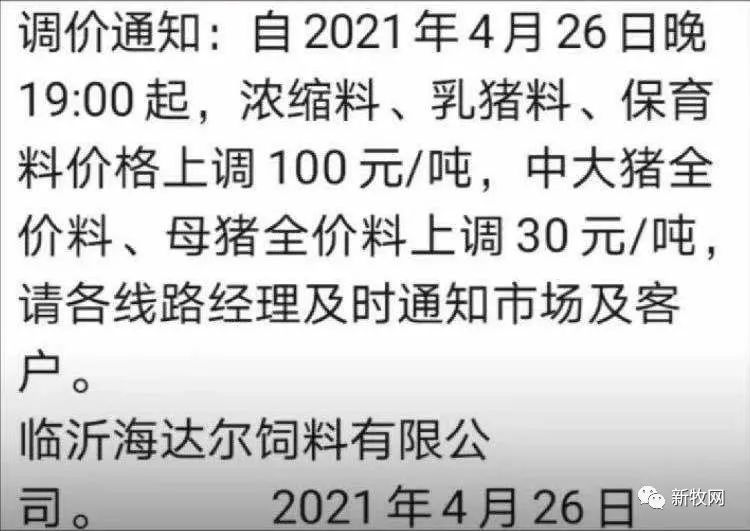 如何降低饲料养殖成本,饲料最近涨了多少元