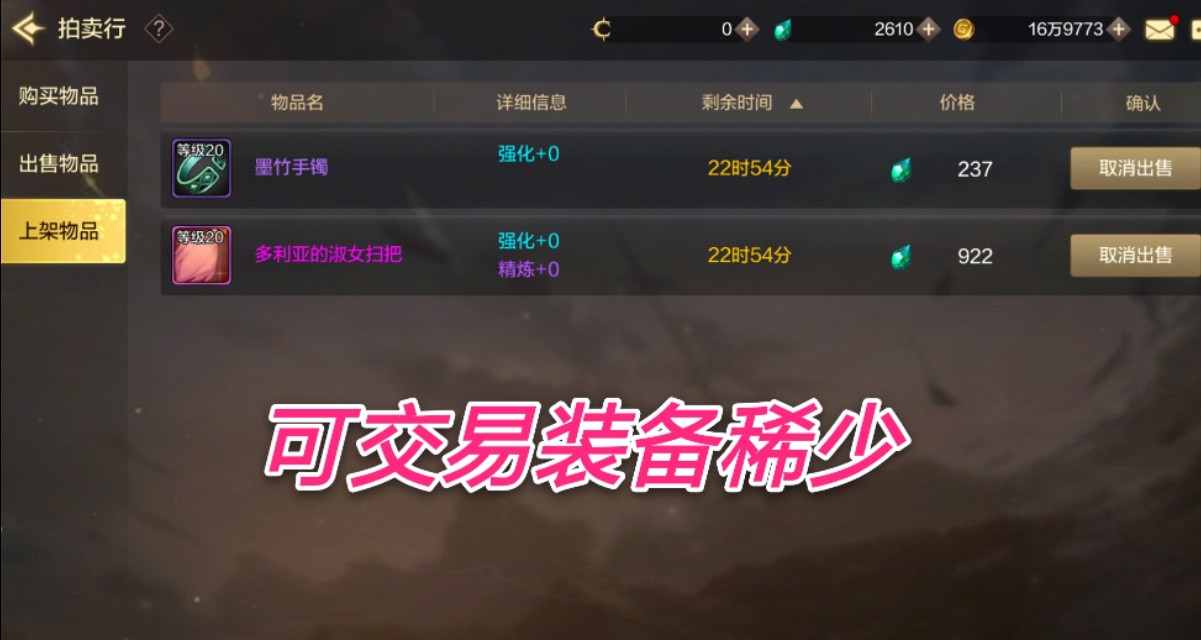 dnf手游不能自由交易装备怎么卖,dnf手游不能自由交易感觉没意思