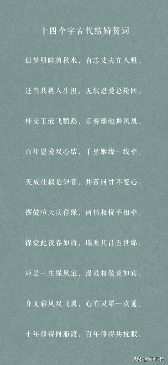 古风类结婚快乐祝福语唯美,新婚祝词唯美古风短句