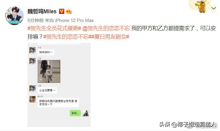 上线3天*放播**量破亿，全剧主演要求加更