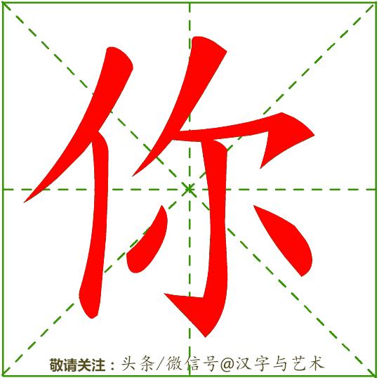 国家的汉字标准笔画及顺序,汉字我的笔画顺序的规律
