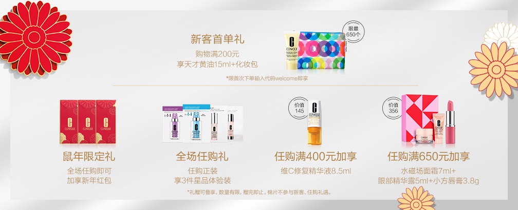 2020各大美妆品牌新春限定款集锦,鼠年限定彩妆