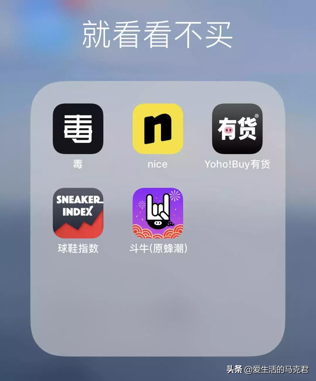 斥巨资实测当下最火的5个球鞋交易平台,毒和nice到底谁更好用?