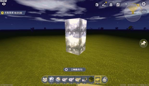 迷你世界星光孢子图片,迷你世界星光孢子变亮的教程