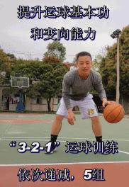 运球老是被断怎么办？练这2招，让球粘着你！