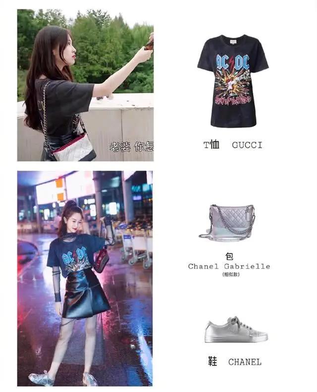 虞书欣穿搭t恤,虞书欣同款衣服超贵