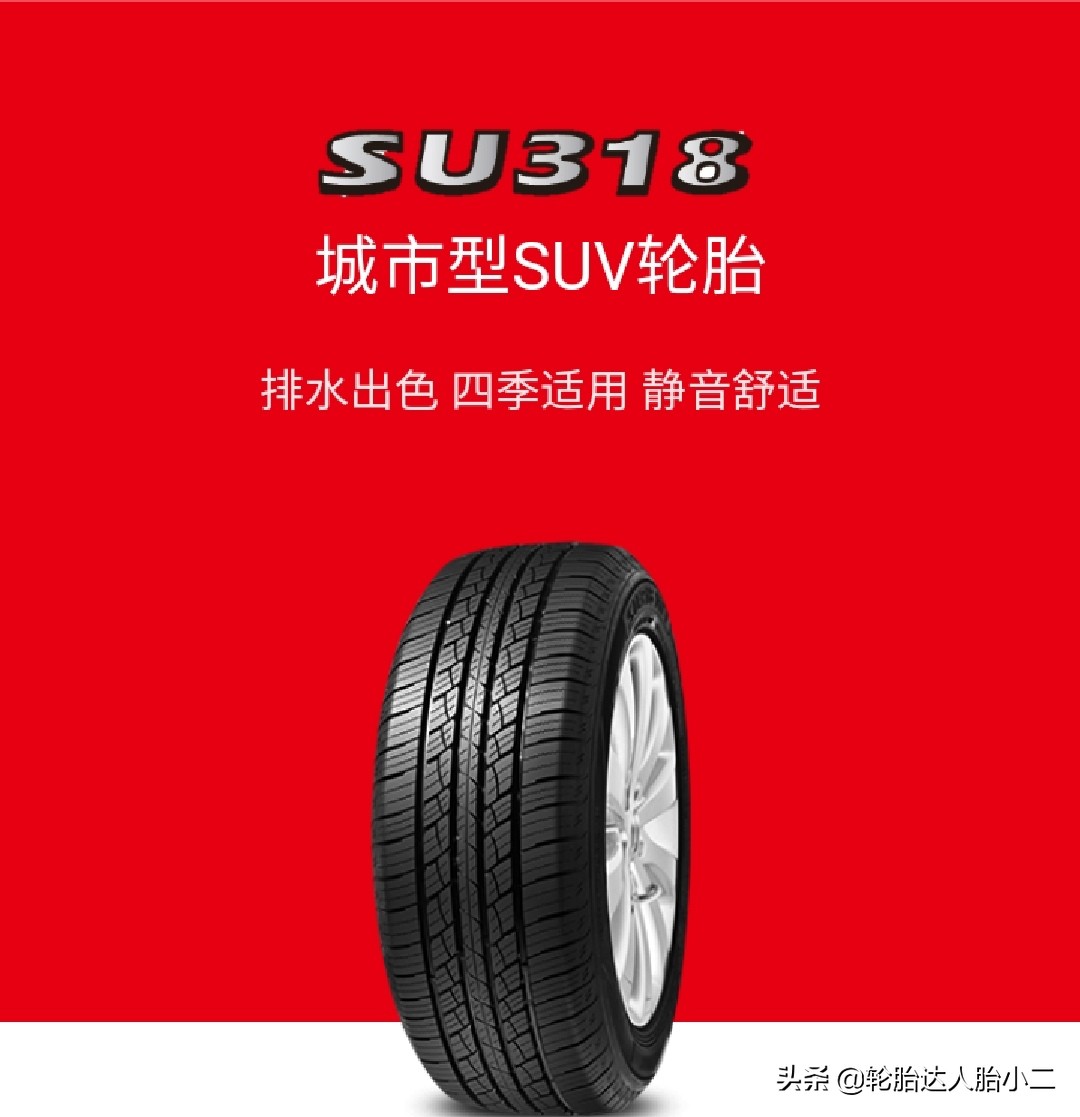 正品朝阳品牌轮胎,森麒麟轮胎和朝阳轮胎哪个质量好