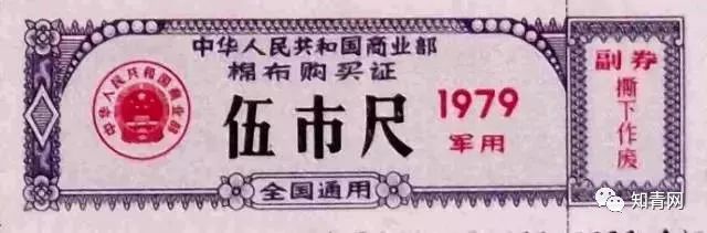 毛主席时代的票证大全!这些堪称“世界之最”的东西你家里有吗?