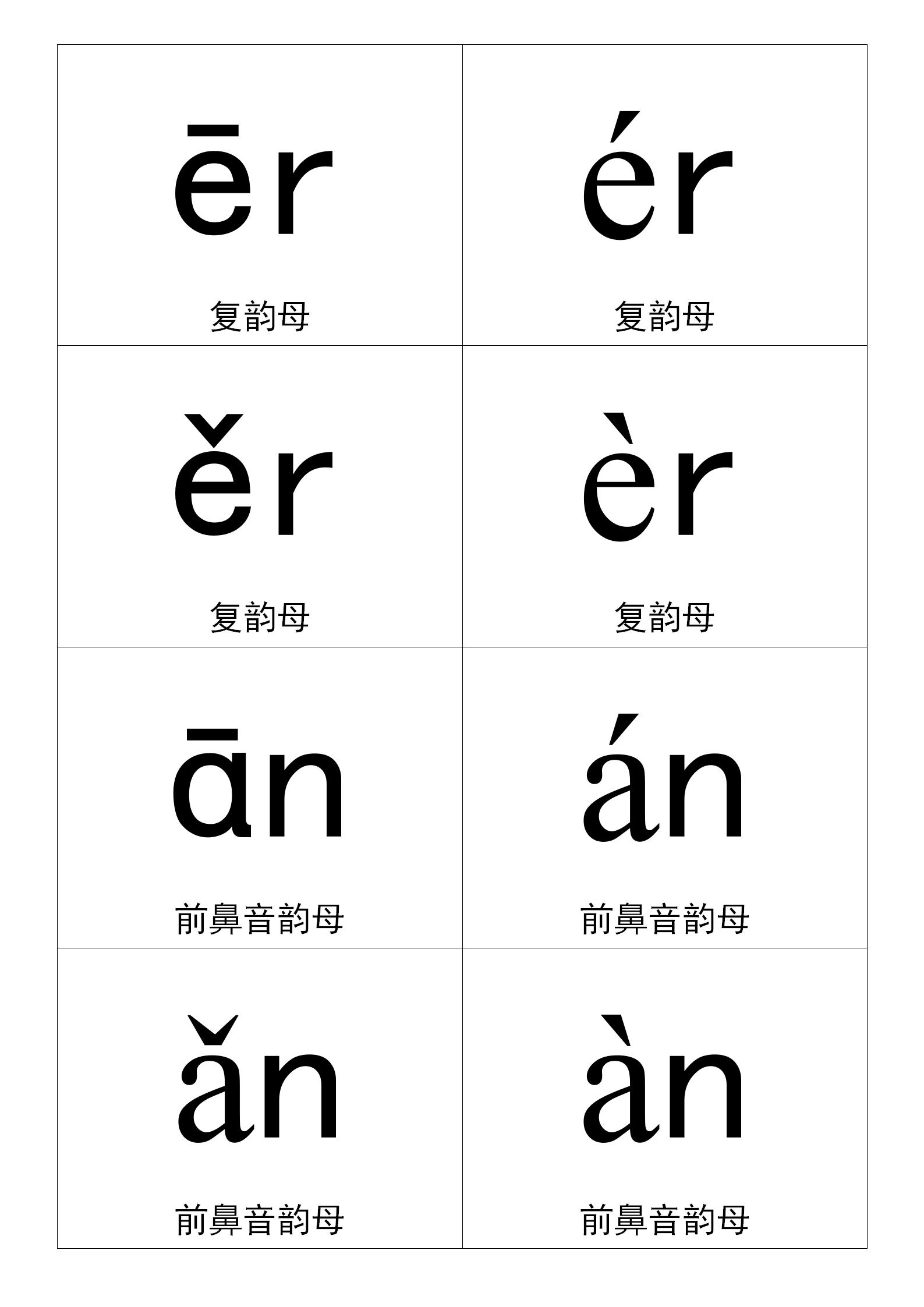 幼小衔接全套教材一年级拼音,幼小衔接拼音大卡片全套