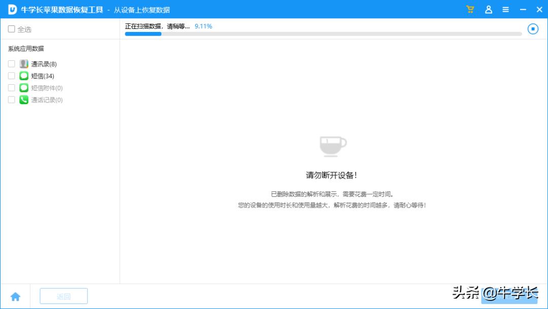 iphone备份的短信怎么恢复,iphone重要地点删除了怎么恢复