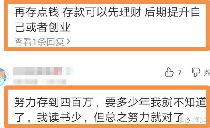 29岁小伙自嘲，没钱没技术没女友寸步难行计划进厂打工5年攒20万