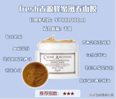 馥蕾诗fresh红茶抗皱紧致修护面膜,fresh馥蕾诗湿面膜补水滋润涂抹式