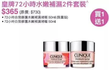 海蓝之谜崇光百货店庆,崇光店庆海蓝之谜