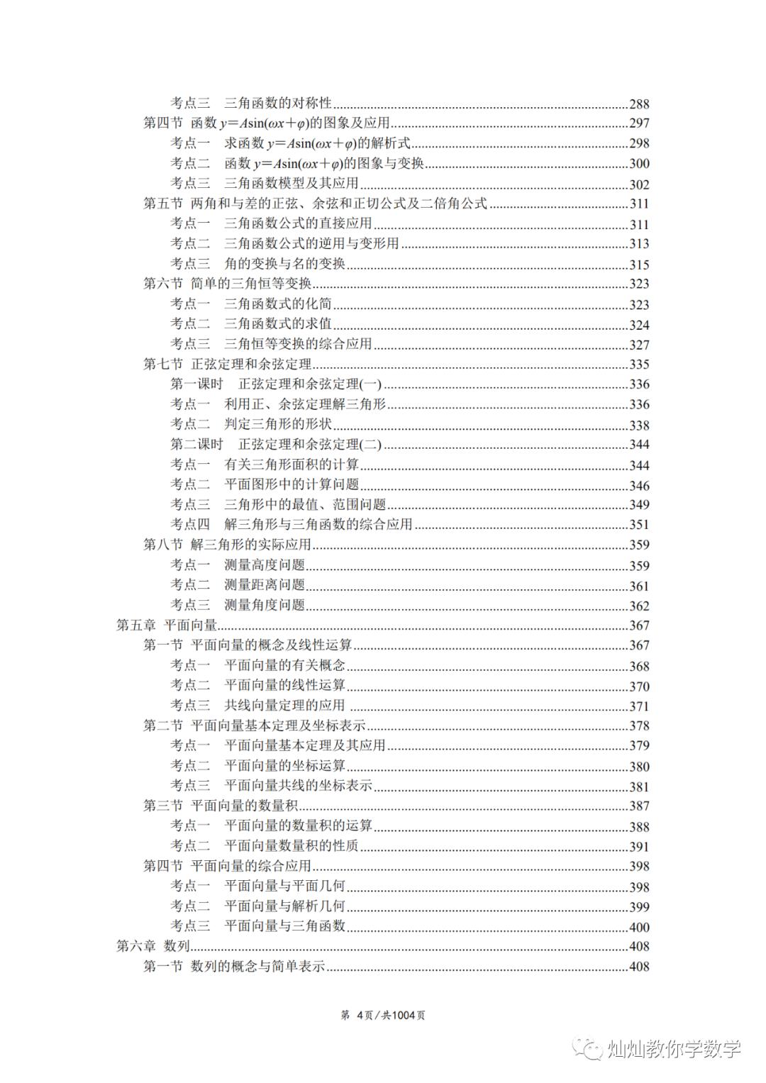 2022年高考数学题型全归纳,2022高考数学题型全归纳基础版