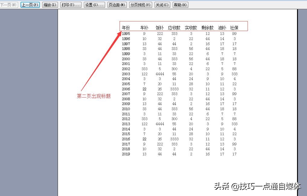 怎样在表格分页上添加标题,excel表格分页预览怎么删除空白页