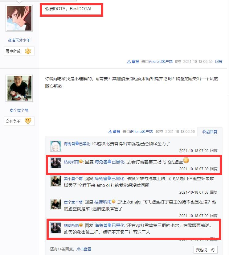 dota2ti10决赛是否被超控,dota2被杀200多次