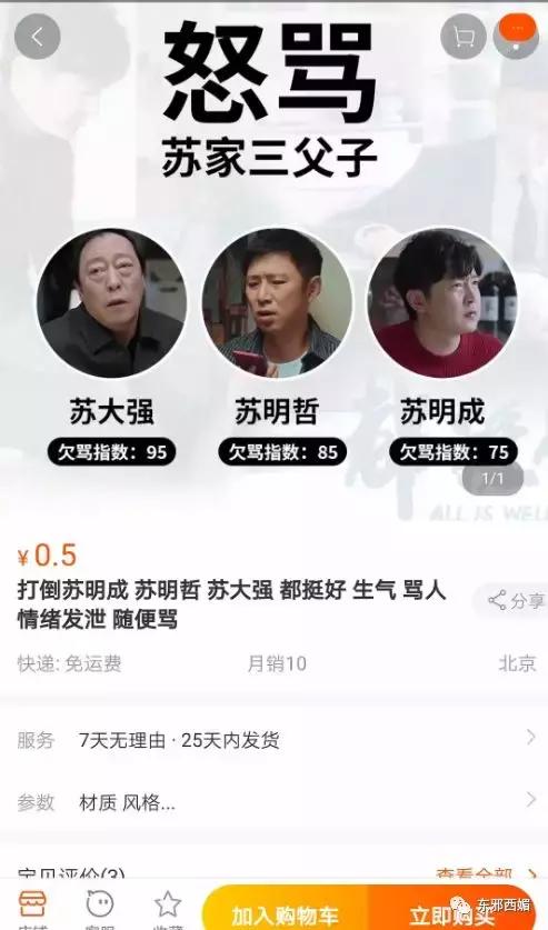 强行洗白最为致命,强行洗白