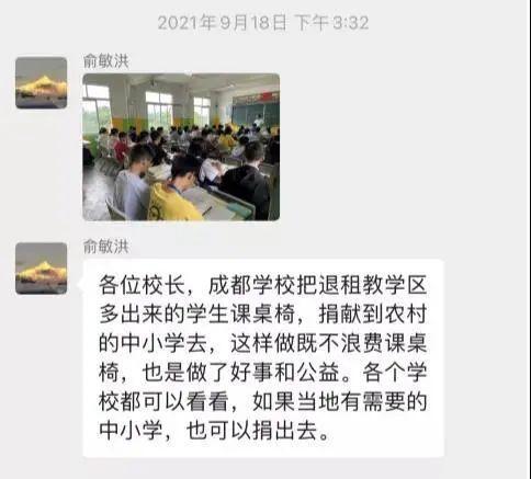 新东方退租捐赠课桌椅,新东方退学费捐课桌