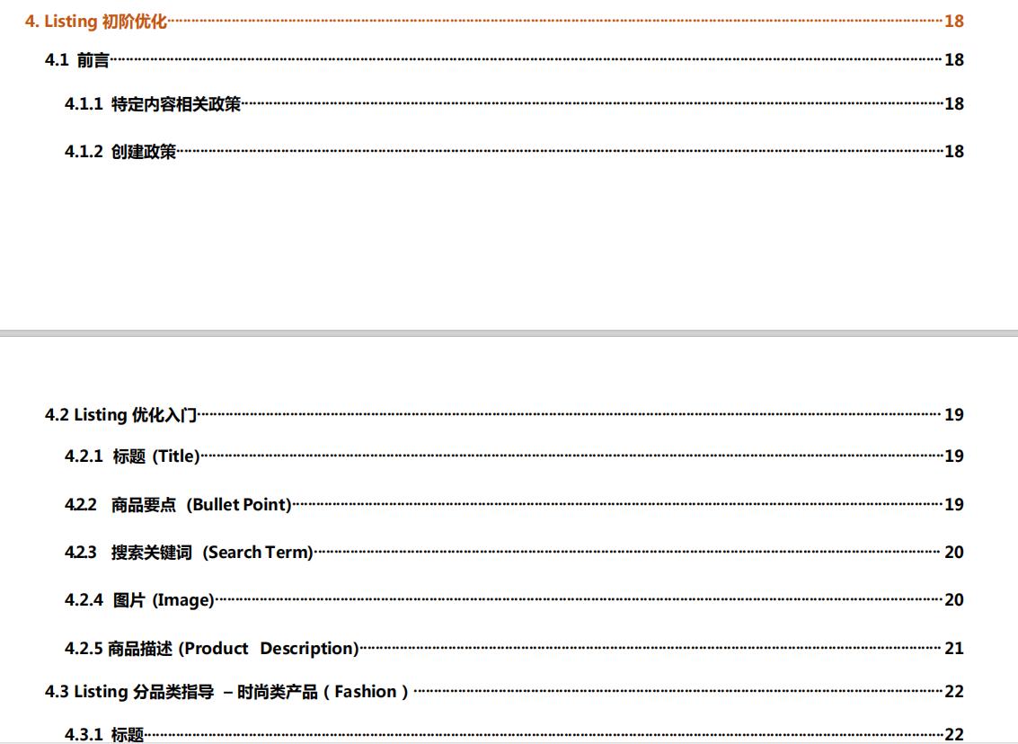 1000+店铺受影响,火热品牌首次起诉侵权!亚马逊侵权如何申诉?