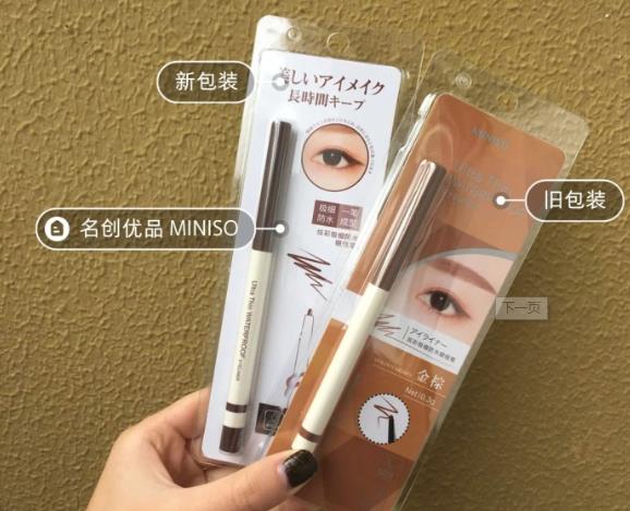 名创优品的彩妆品测评,名创优品彩妆哪个牌子好一点