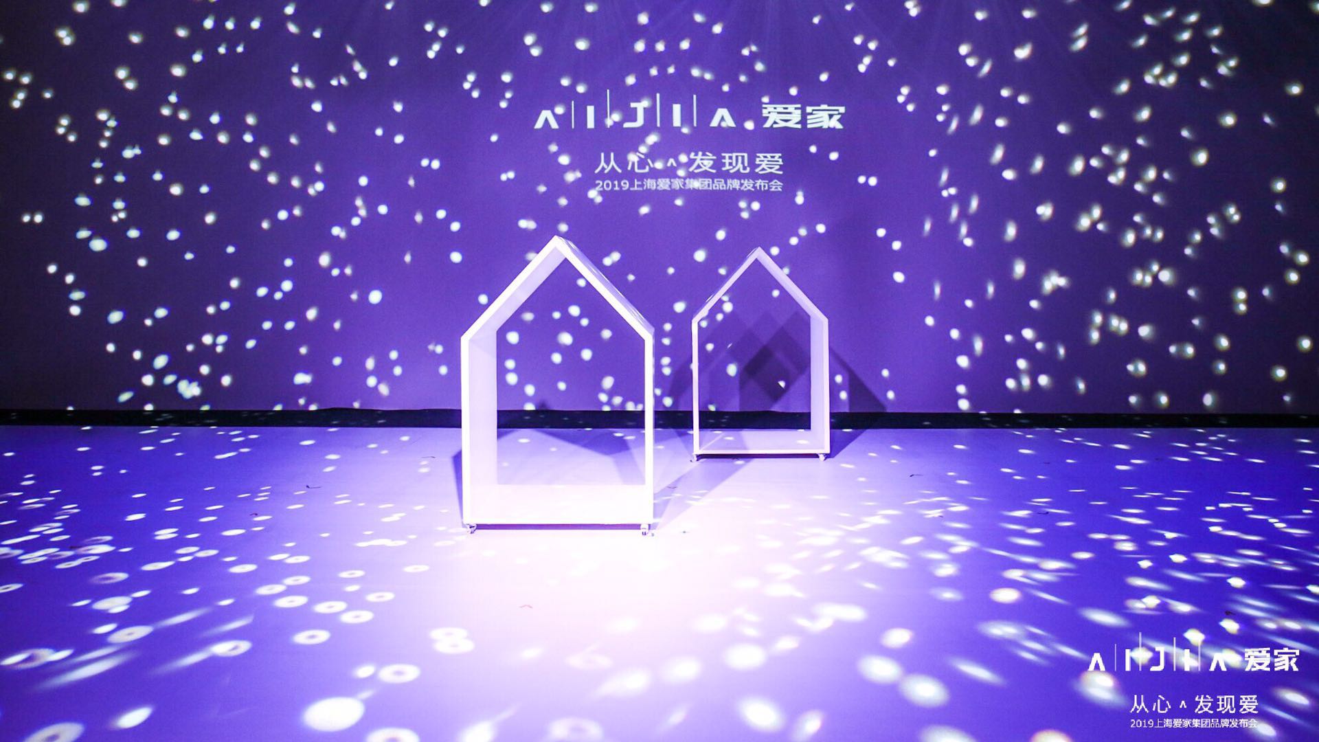 爱家集团主营业务,爱家集团公司