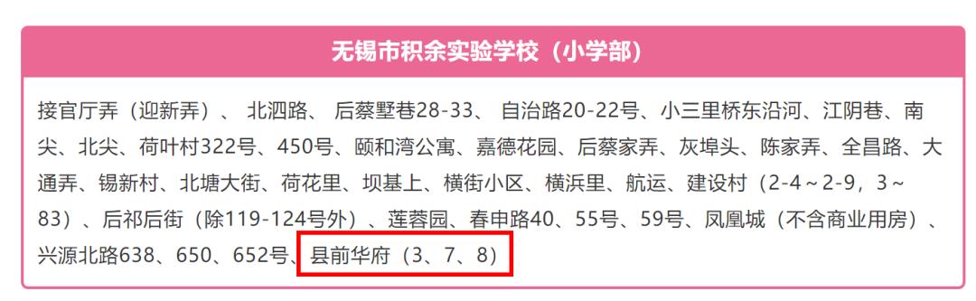无锡倒挂盘2021,无锡为什么没有倒挂盘