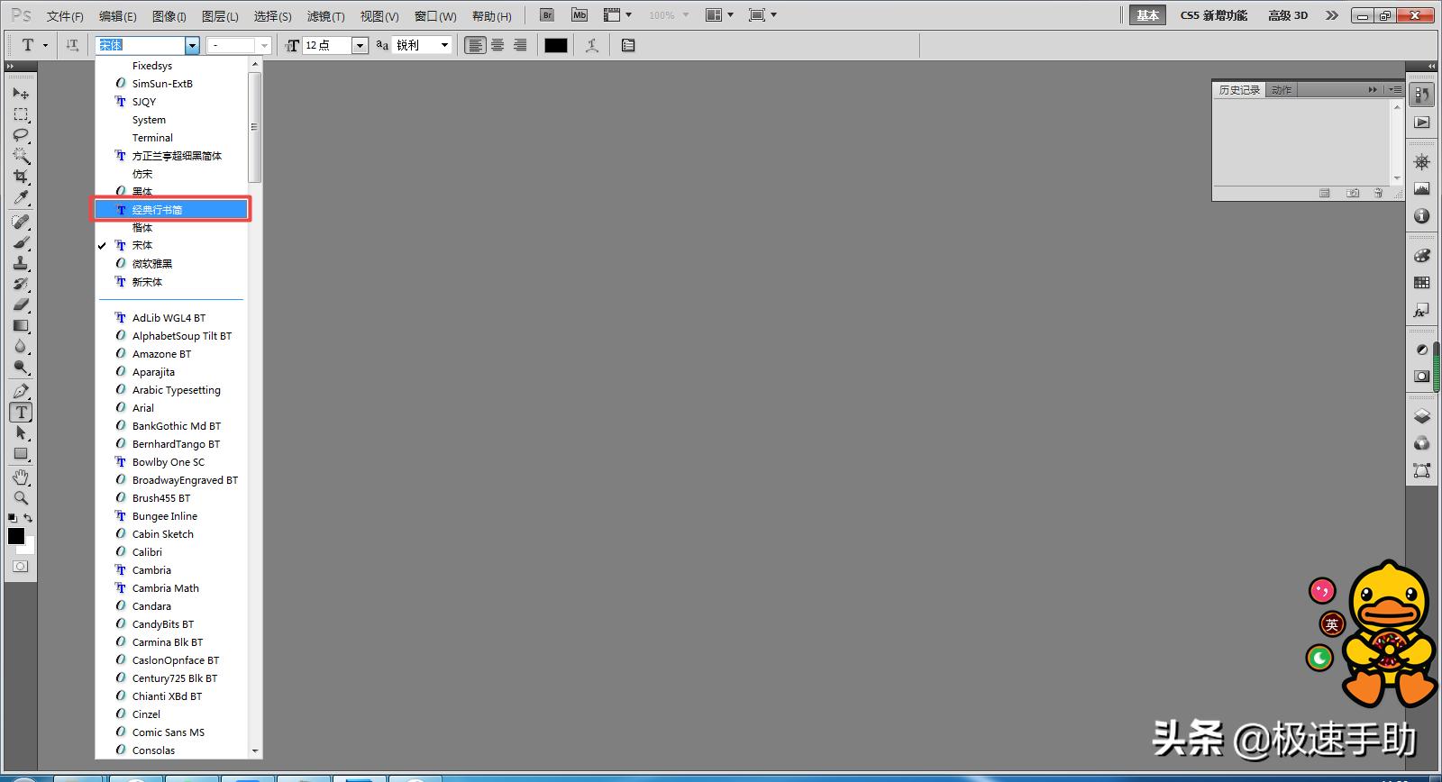 ps安装好的字体怎么删除,PS怎么安装新字体