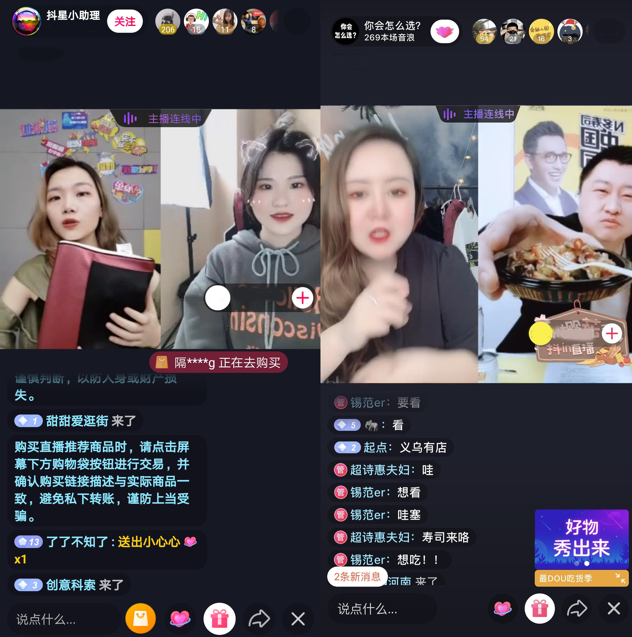 老罗直播带火的首秀,老罗直播首秀回放完整版视频