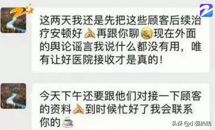 “牙科医院”突然跑路?几百名患者就医无着落