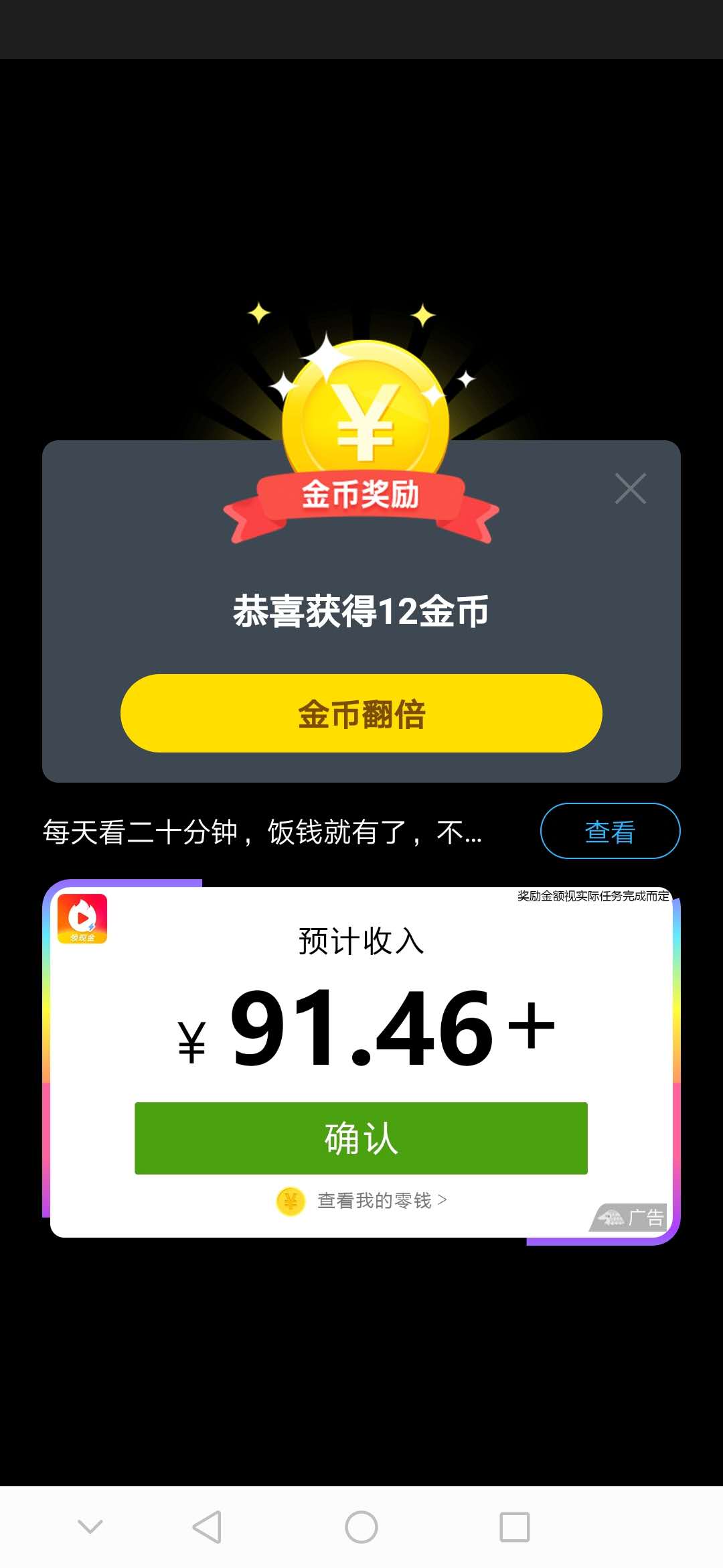 各种赚钱app是骗局吗,赚钱app的骗局