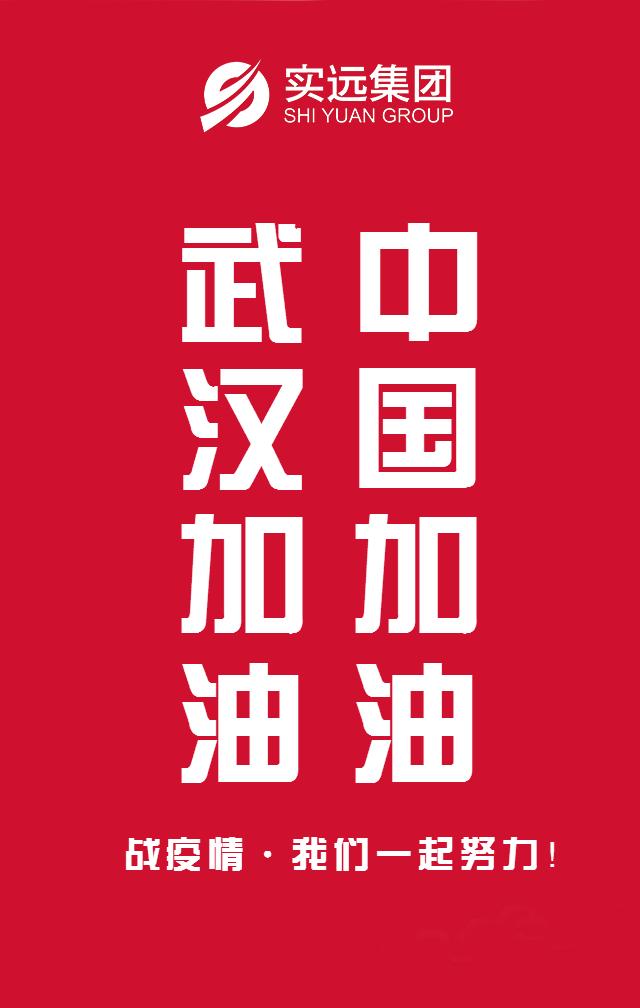 坚守岗位不退缩众志成城抗击疫情,坚守抗疫一线全力打赢攻坚战
