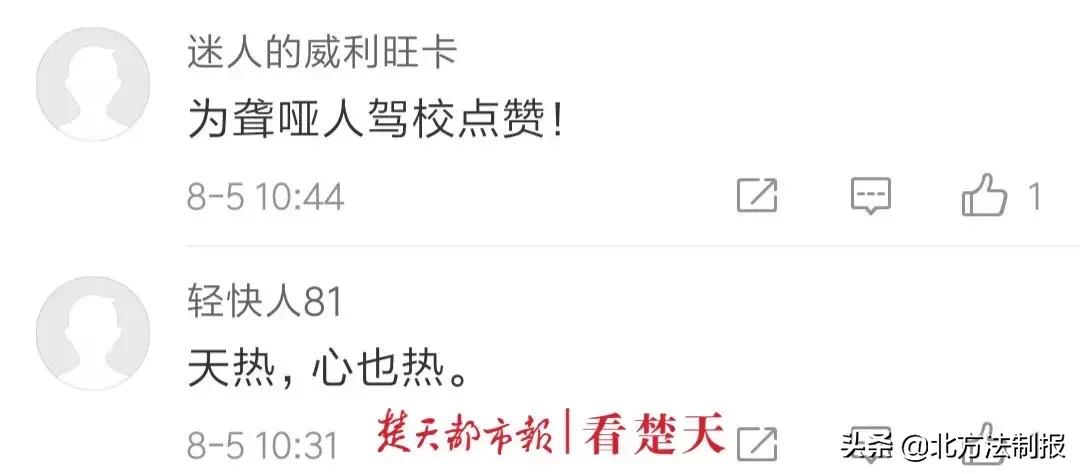 武汉这驾校太神奇了，学车时教练和学员都不说话，看完原因网友纷纷点赞