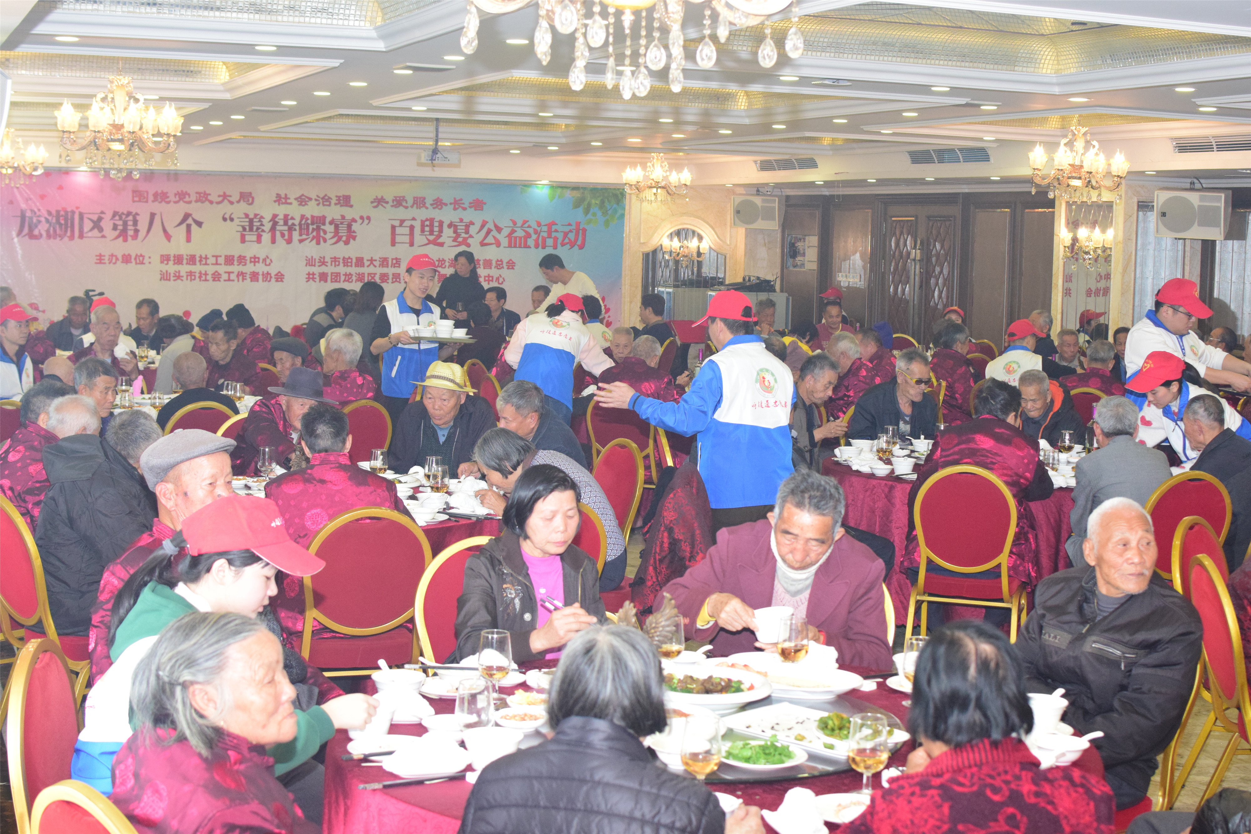 龙湖区第八个善待鳏寡百叟宴今举行铂晶大酒店多年资助大爱奉献