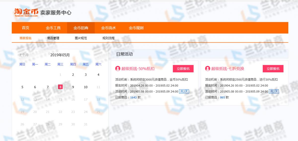 手淘淘金币是什么流量来源,手淘淘金币流量怎么开通