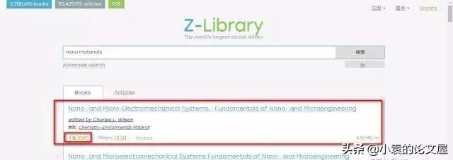 论文网站资源免费,论文网站推荐免费的文献