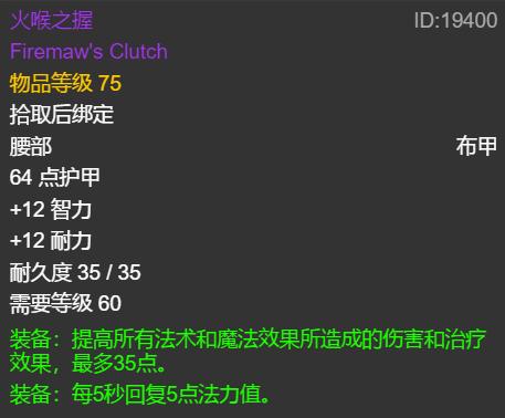 怀旧服增强萨满p6毕业装备选择,魔兽世界怀旧服猎人p6毕业装备