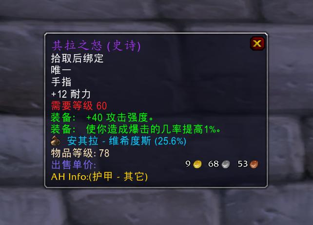 魔兽怀旧迅击戒指价格,魔兽怀旧服法师戒指推荐